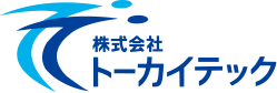 株式会社トーカイテック